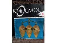 "Cosmos" Magazine. No. 8/1968