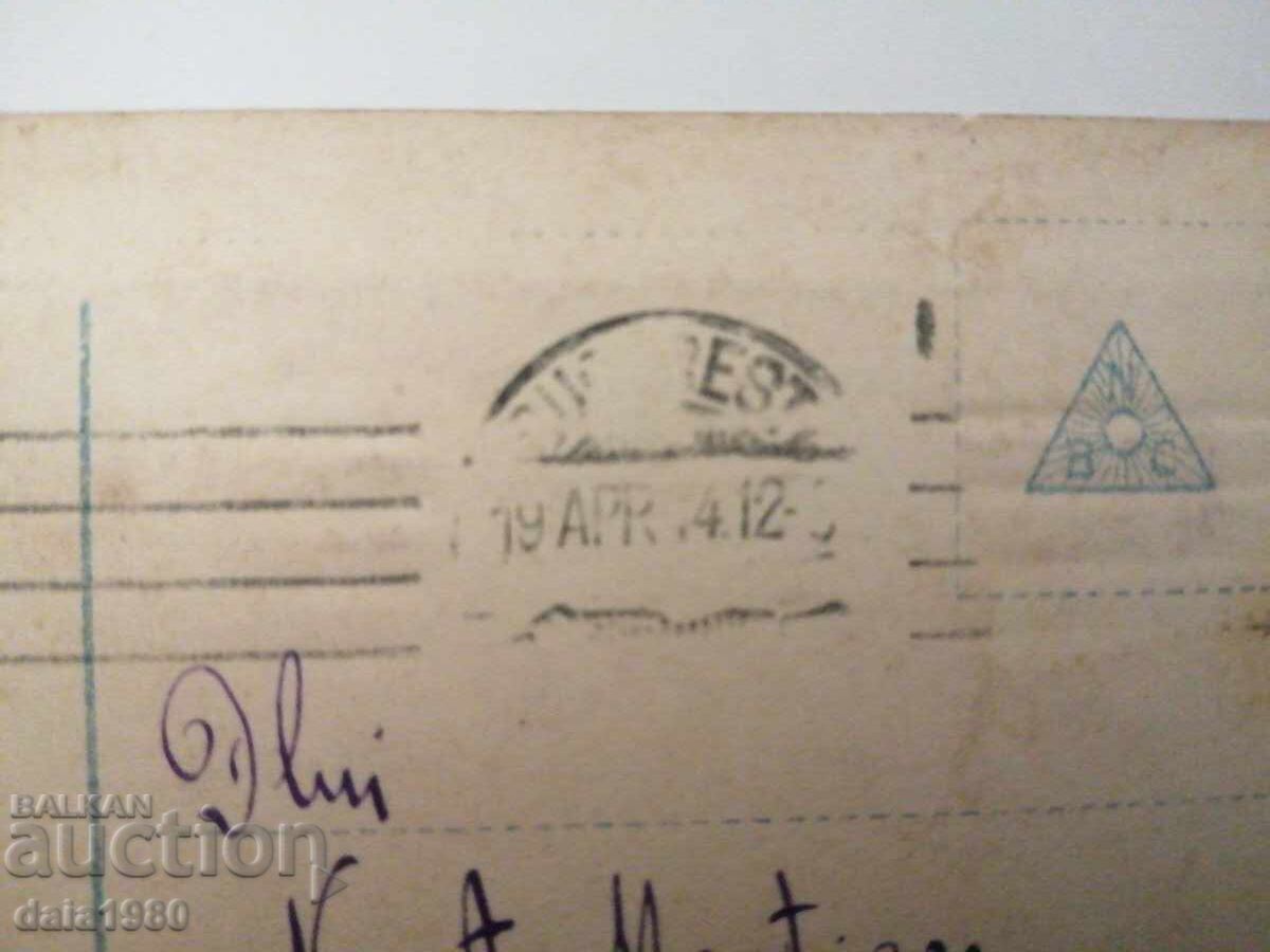 Auction  Old postcard 1914