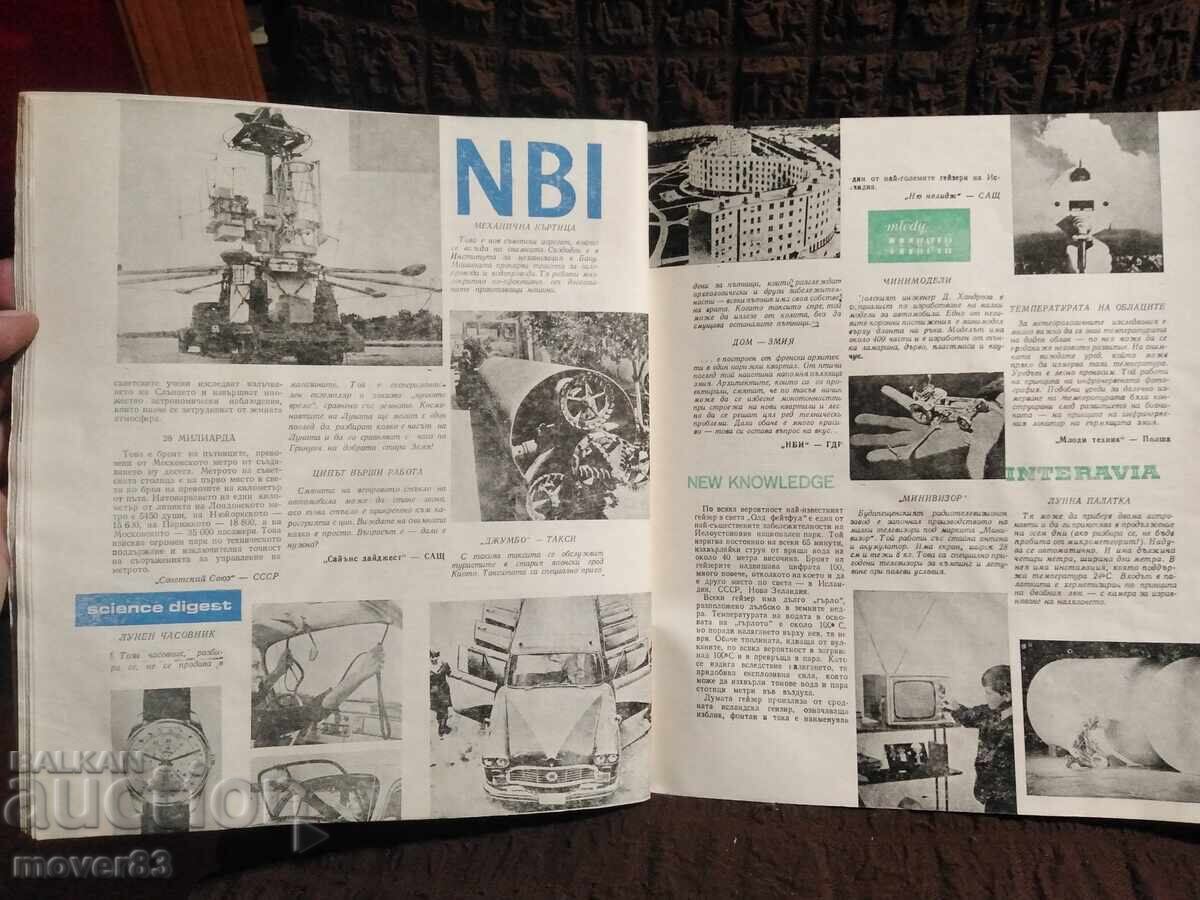 Magazine "Cosmos". No. 3/1971 - 5 Magazine "Cosmos". No. 3/1971 - 5