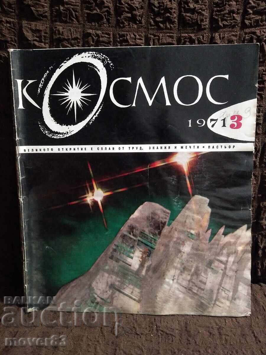 Magazine "Cosmos". No. 3/1971 Magazine "Cosmos". No. 3/1971