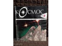 Magazine "Cosmos". No. 3/1971