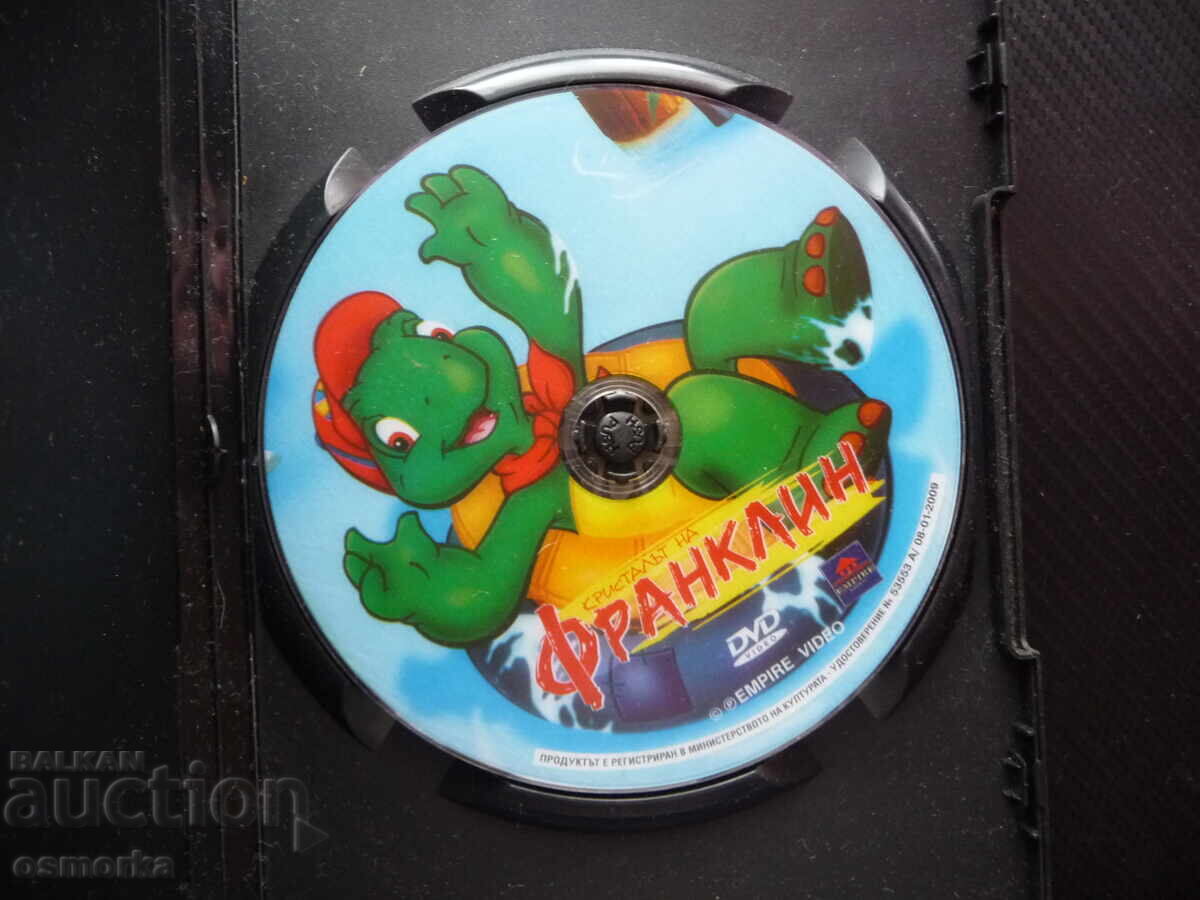 Το Κρύσταλλο του Φράνκλιν DVD ταινία παιδικό κινούμενο σχέδιο ταινία καν με τιμή 5.00 BGN | € 2.56