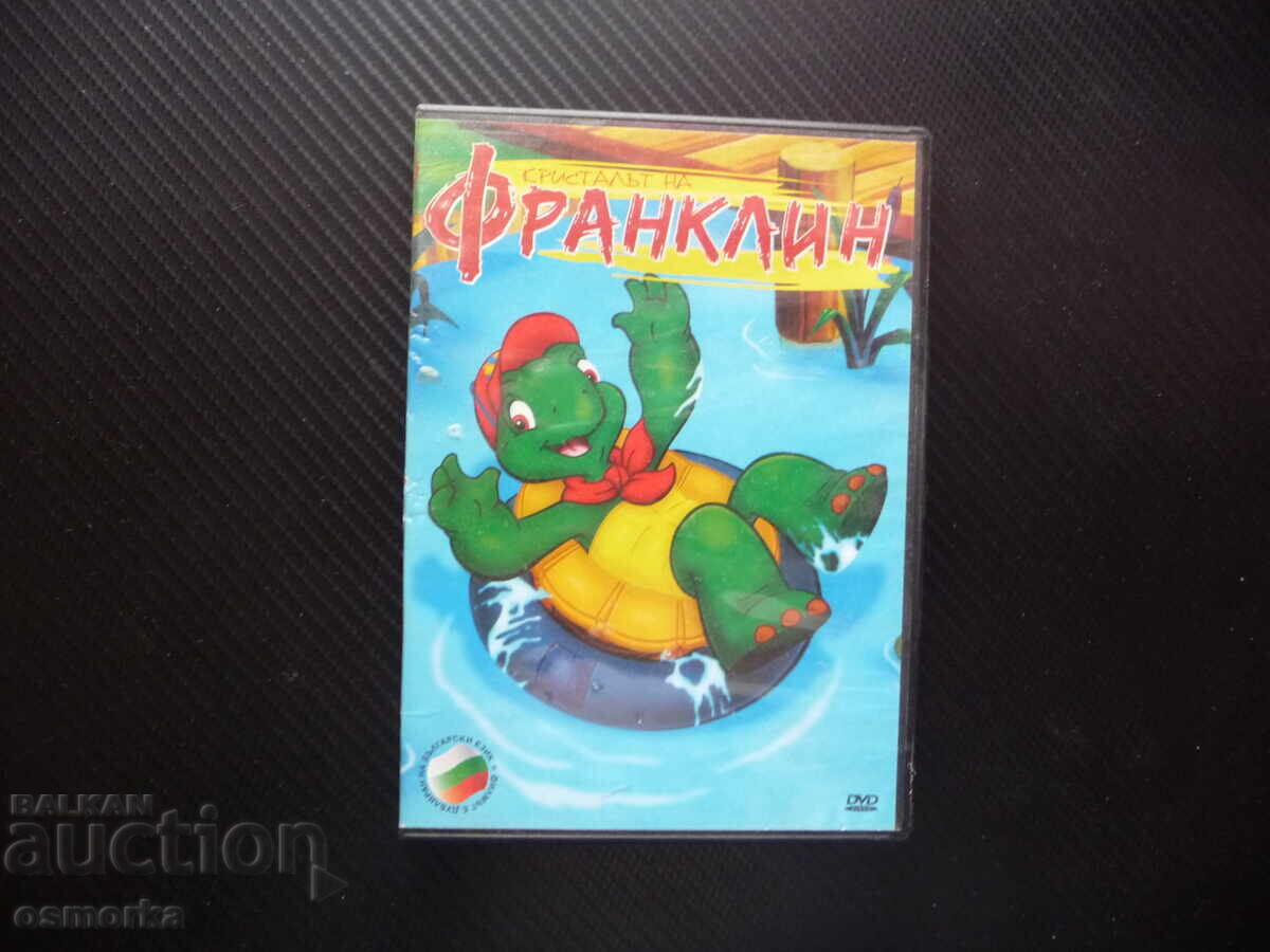 Το Κρύσταλλο του Φράνκλιν DVD ταινία παιδικό κινούμενο σχέδιο ταινία καν