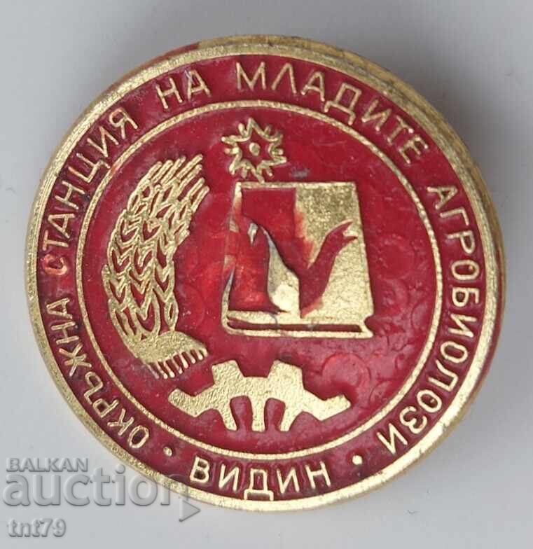 Σήμα: ΟΣΜΑ grad Βίδιν