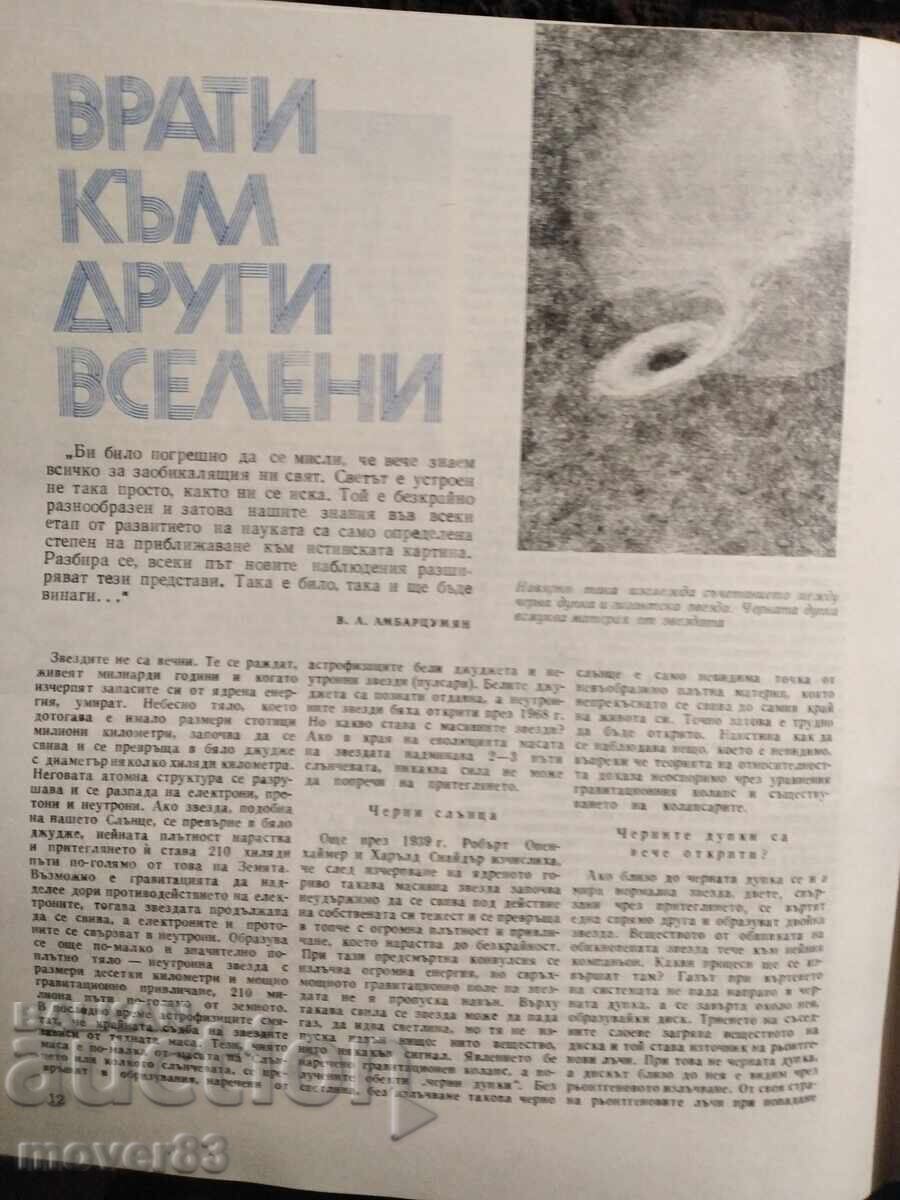 Auction "Cosmos" Magazine. No. 8/1975 Auction "Cosmos" Magazine. No. 8/1975