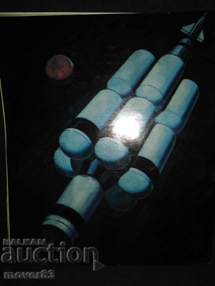 Delivery of "Cosmos" Magazine. No. 8/1975 Delivery of "Cosmos" Magazine. No. 8/1975