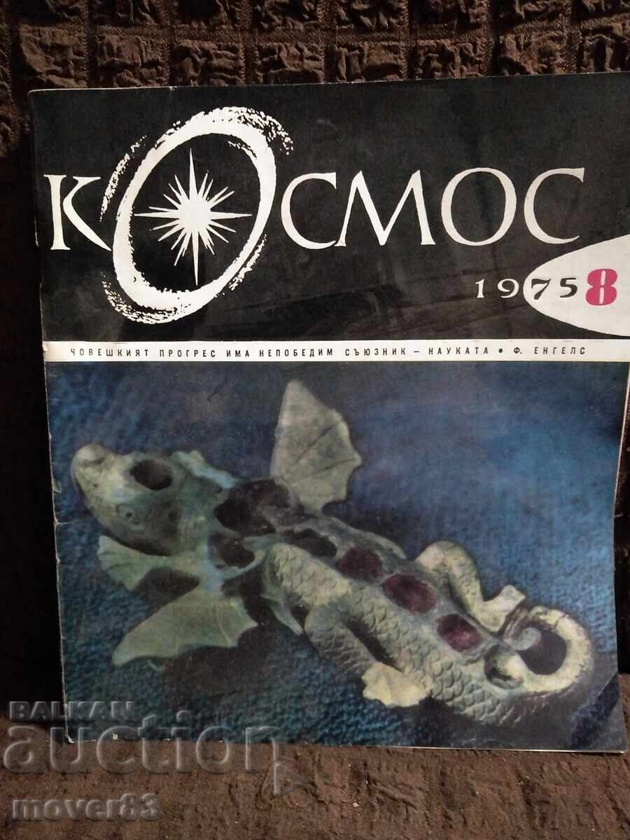 "Cosmos" Magazine. No. 8/1975 "Cosmos" Magazine. No. 8/1975