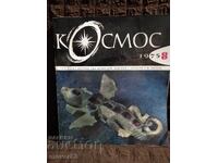 "Cosmos" Magazine. No. 8/1975