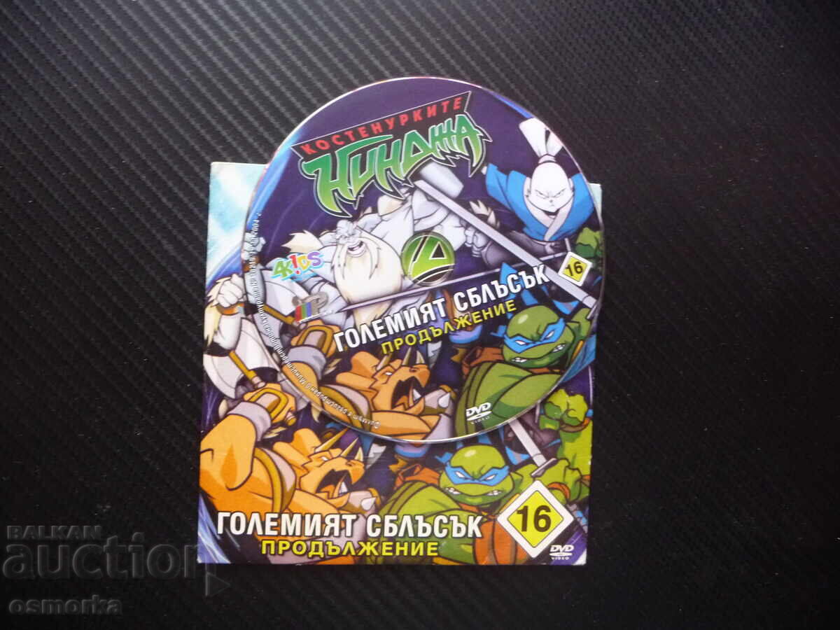Teenage Mutant Ninja Turtles 16 DVD Movie The Big Brawl Sequel with price 4.00 BGN | € 2.05
