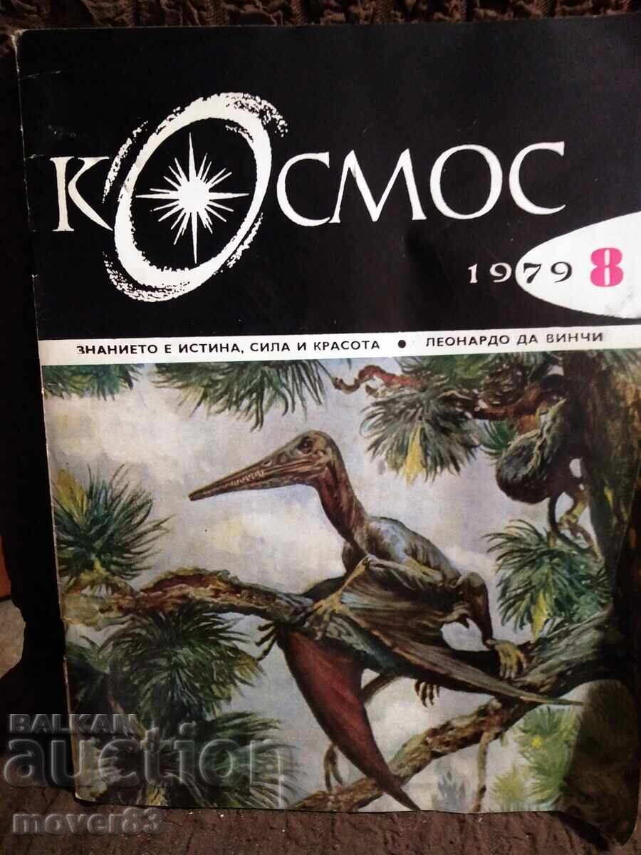 "Cosmos" Magazine. No. 8/1979 "Cosmos" Magazine. No. 8/1979