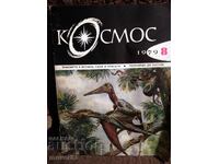 "Cosmos" Magazine. No. 8/1979