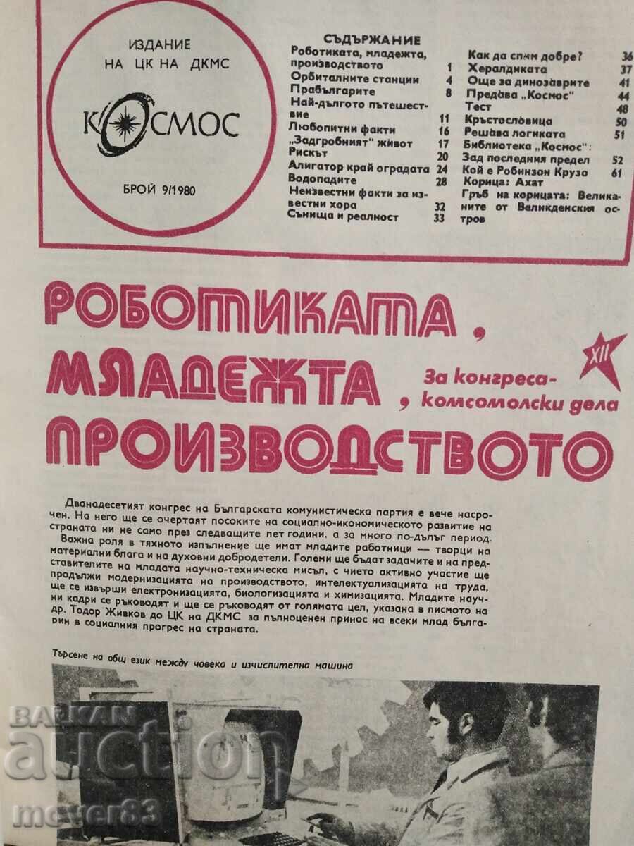 "Kosmos" Magazine. Nos. 3, 4, 5, 7, 9, 10/1980 - 6 "Kosmos" Magazine. Nos. 3, 4, 5, 7, 9, 10/1980 - 6