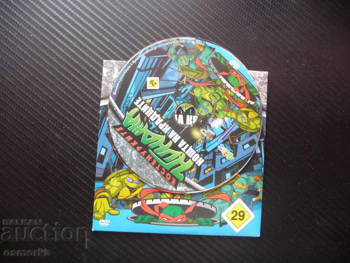 Костенурките нинджа 29 DVD филм Нощта на крадците самураят т с цена 4.00 лв. | € 2.05