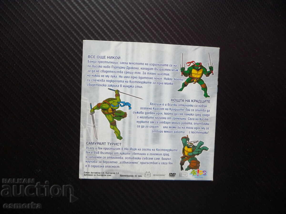 Аукцион Костенурките нинджа 29 DVD филм Нощта на крадците самураят т