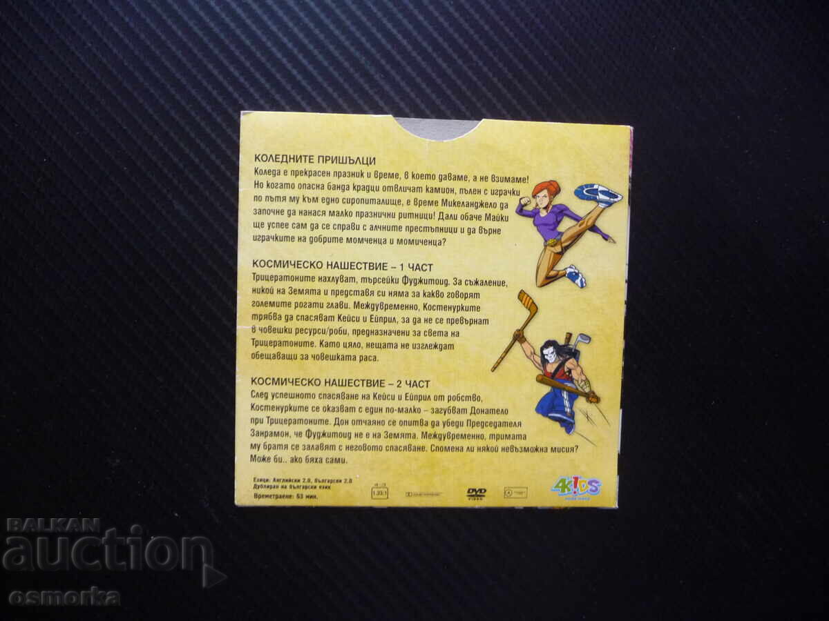 Auction  Teenage Mutant Ninja Turtles 17 DVD Movie Cosmic Invasion Alien