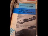 In the sky of two continents Hristo Pakov