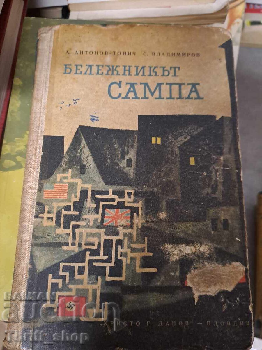 Notebook "Sampa" by A. Antonov-Tonych, S. Vladimirov