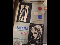 Jaya. Ogi Alexander Babek