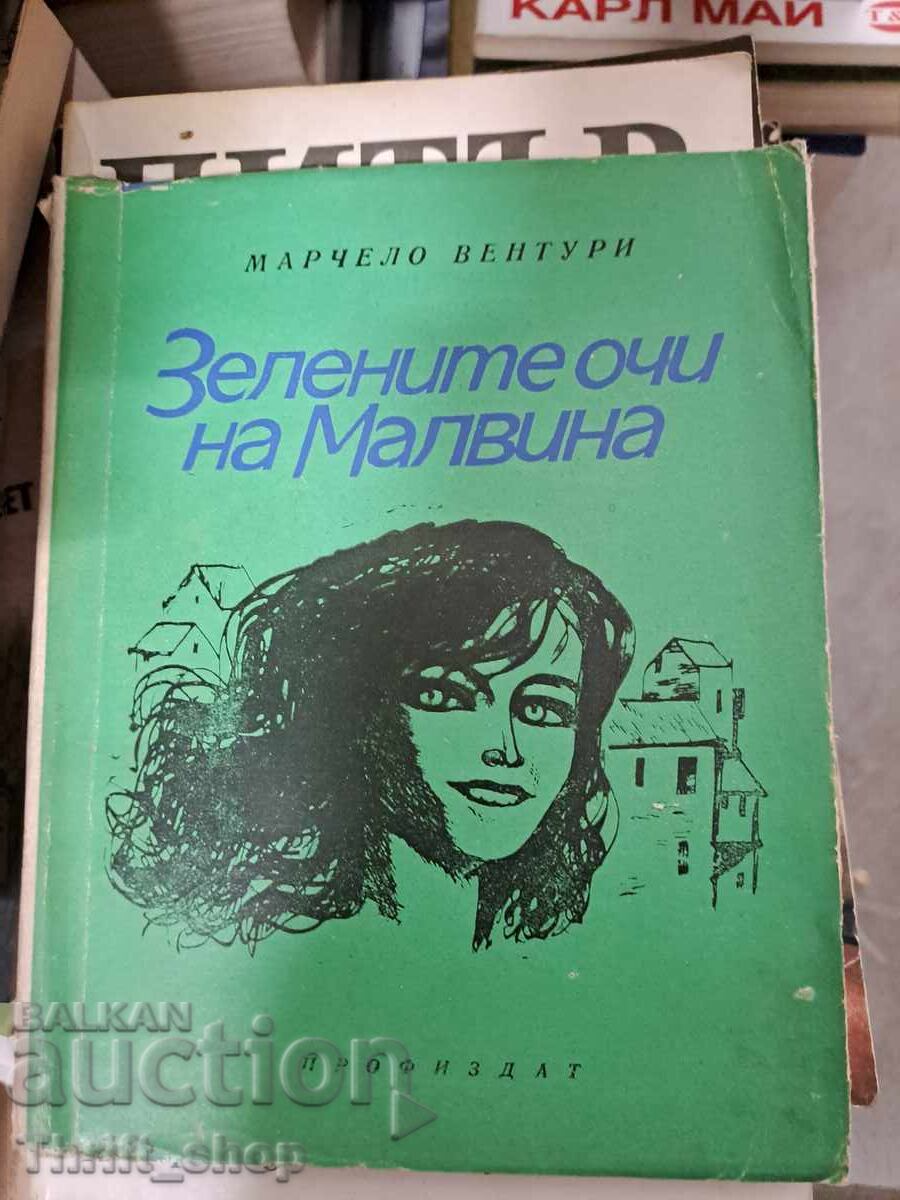 Τα πράσινα μάτια της Μαλβίνα Μαρτσέλο Βεντούρι