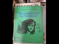 The Green Eyes of Malvina Marcello Venturi