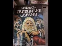 The Wandering Jew Eugene Sue