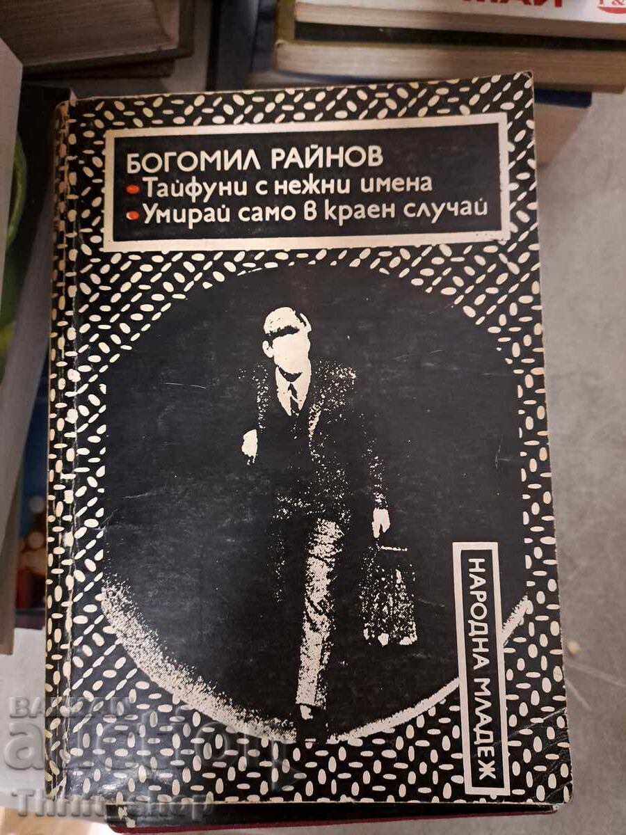 Typhoons with gentle names. Die only as a last resort B. Raynov