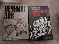 The Eternal Call Anatoly Ivanov - Set