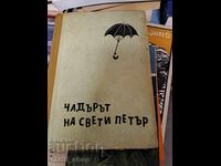 The umbrella of St. Peter