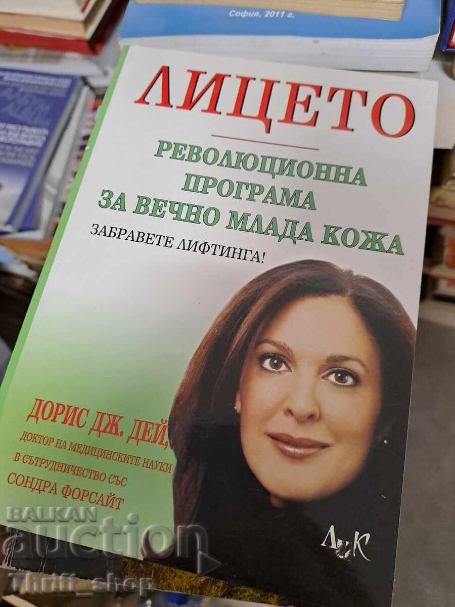 The face revolutionary program for forever young skin