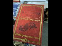 A story about the real man Boris Polevoy