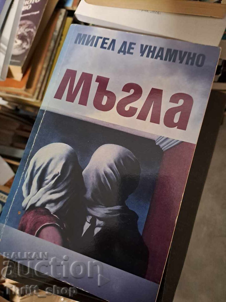 Ομίχλη Μιγκέλ ντε Ουναμούνο