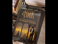 Nick's Captivating Prequel to The Great Gatsby M.F. Smith