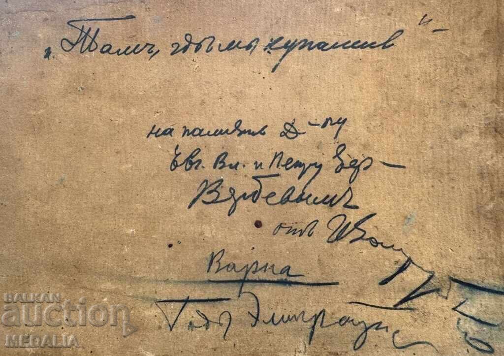 Δημοπρασία Ιβάν Ζαγκορούικο - "Κράι Βάρνα" - ελαιογραφίες - υπογεγραμμένο