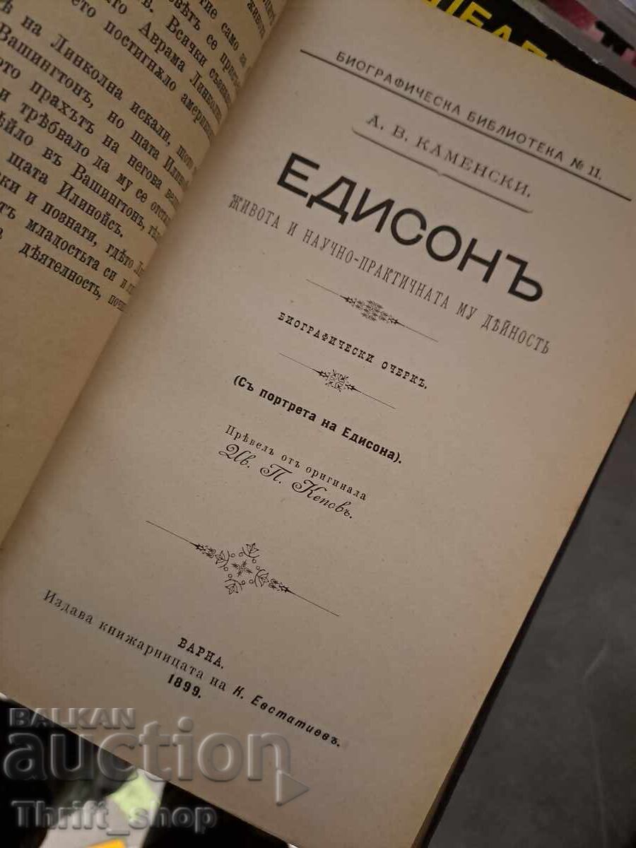 Auction  Biographical Library