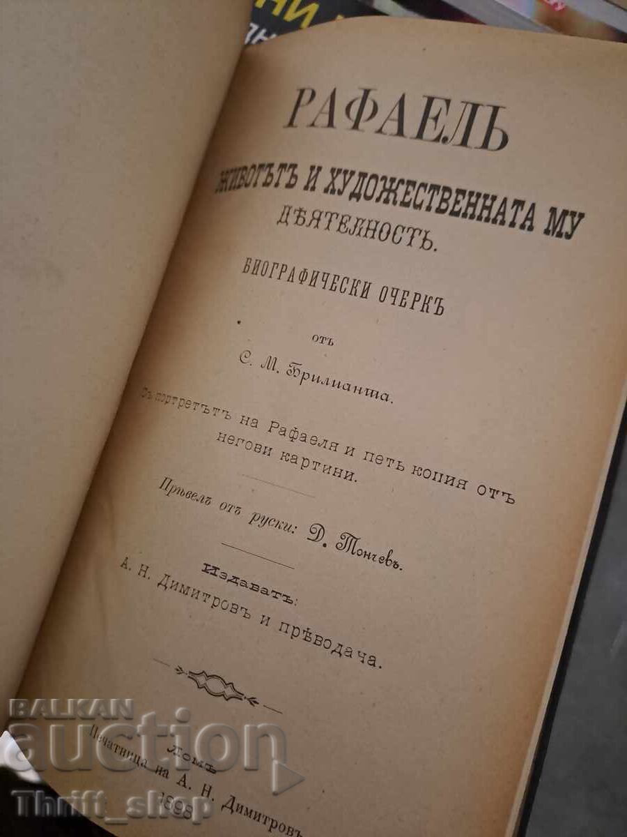 Delivery of Biographical Library