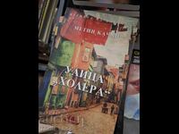 Cholera Street Metin Kaçan