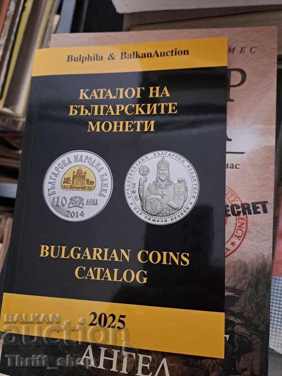 Catalogul monedelor bulgare Catalogul monedelor bulgare