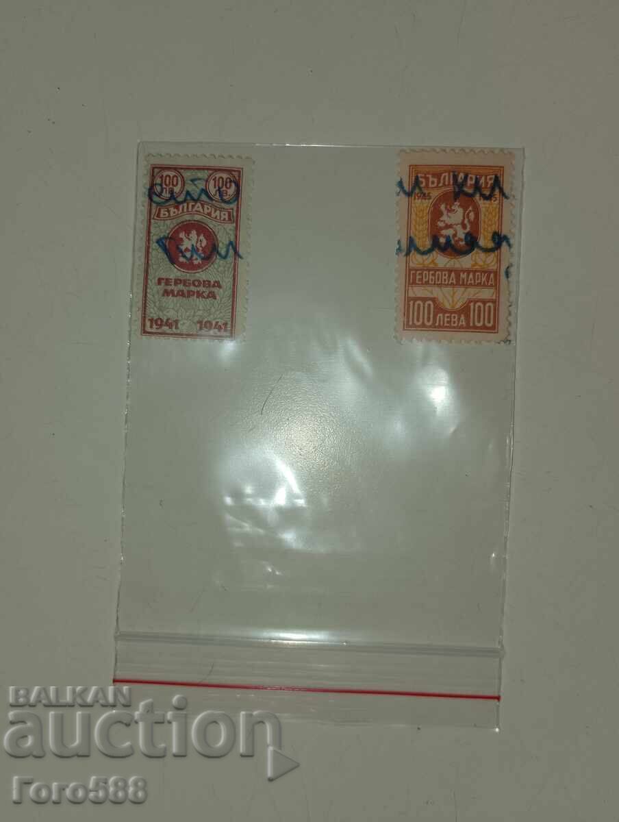 Old, used stamps from 41 and 45 years, at 100 leva each
