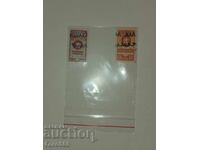 Mărci vechi, folosite, 41 ani și 45 ani, de 100 leva fiecare