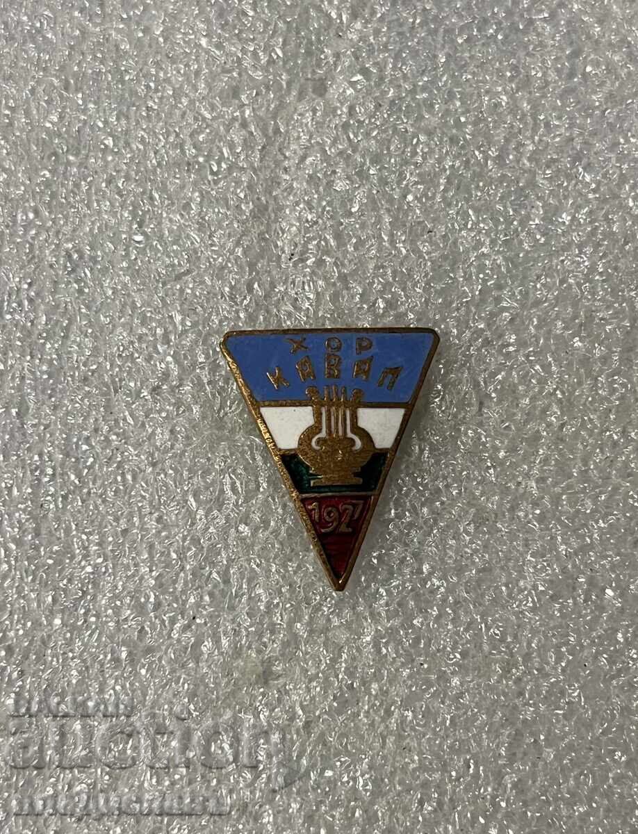 Wounded Soc. Hor. KAVAL 1927 enamel, on screw! with price € 20.45 | 40.00 BGN