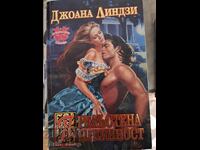 Seduced Innocence by Johanna Lindsey