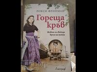 Hot Blood Roxy Freeman