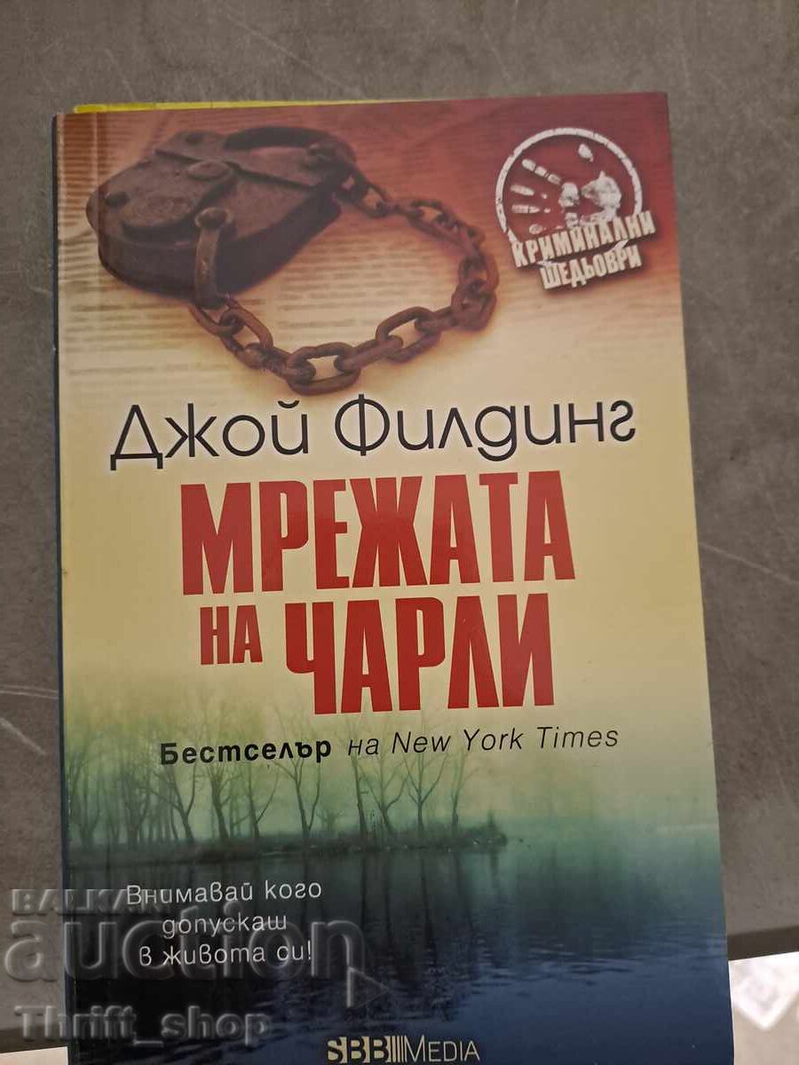 Charlie Joy Fielding Network