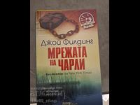 Charlie Joy Fielding Network