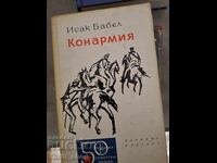 Konarmiya by Alexander Listovsky