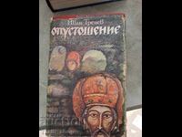 Devastation Ivan Trenev