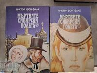 The Dead Siberian Fields - Victor von Falk set