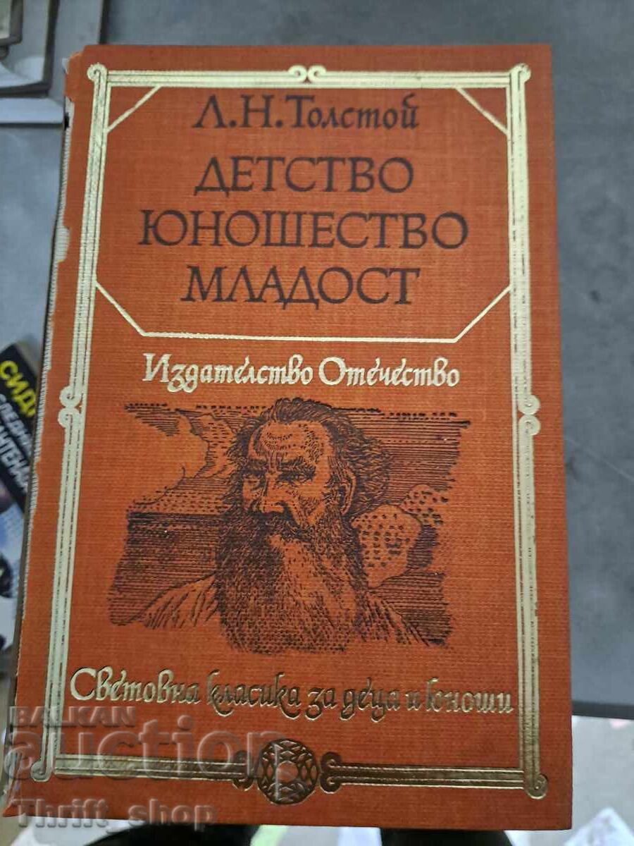 Tolstoy: Childhood, Boyhood, Youth