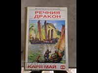 Carl Mai the river dragon