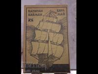 Captain Cayman Carl May